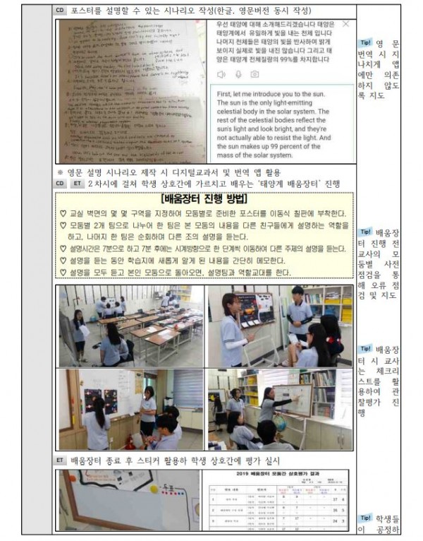 과학과 예술의 글로벌한 만남5.JPG