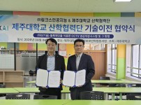 (2026.08.07) 제주대 박남제 교수팀…