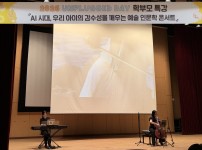 2026년도 제주 초등 언플러그드데이 교육행…